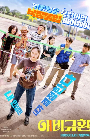 Дорама Больше чем семья онлайн