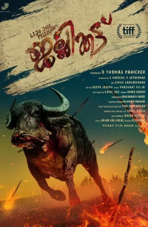 Дорама Джалликатту онлайн