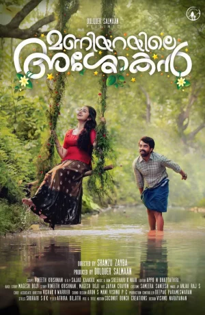 Дорама Свадьба Ашокана онлайн