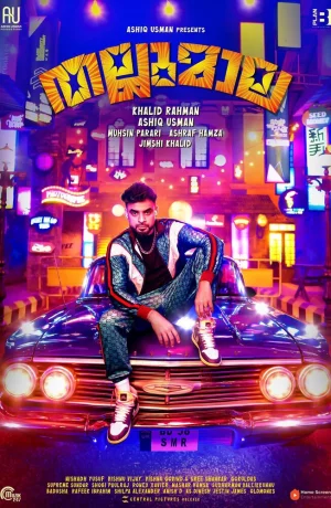 Дорама Куча-мала онлайн