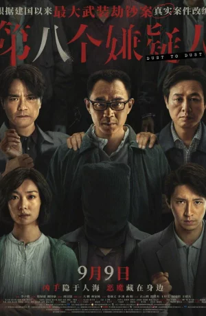 Дорама Прах к праху онлайн