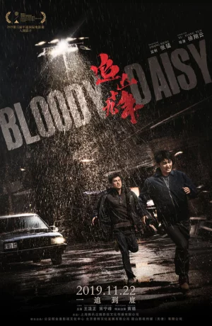 Дорама Кровавая маргаритка онлайн