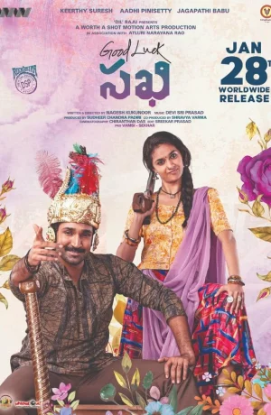 Дорама Удачи, Сакхи онлайн