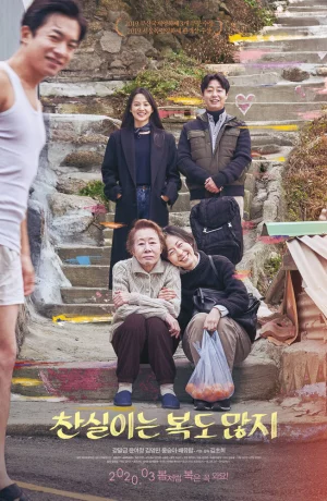 Дорама Счастливая Чхан-щиль онлайн