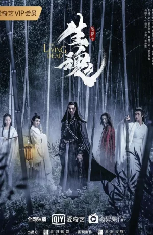 Дорама Живая душа онлайн