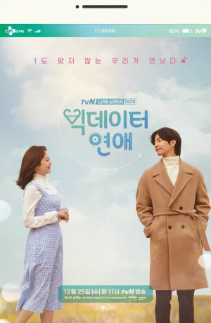 Дорама Массив любви онлайн