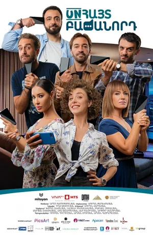 Дорама Абонент неизвестен онлайн