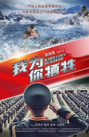 Дорама Воины чести онлайн