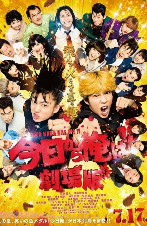 Дорама Сегодня и начну! Фильм онлайн