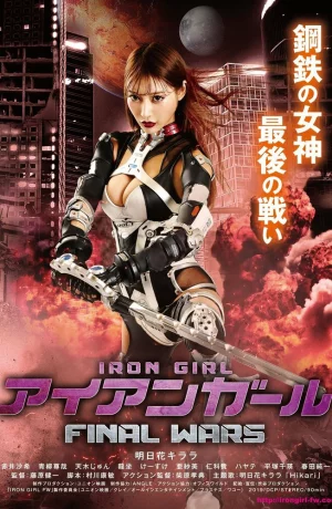 Дорама Железная девушка 3: Последняя Война онлайн