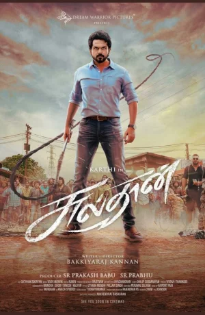 Дорама Султан онлайн