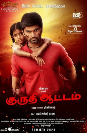 Дорама Кровавая игра онлайн