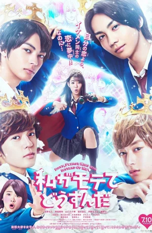 Дорама Я требую яоя! онлайн