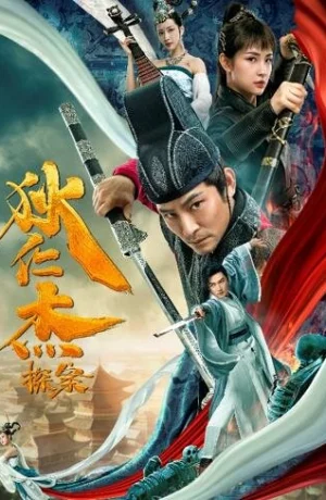 Дорама Детектив Ди онлайн