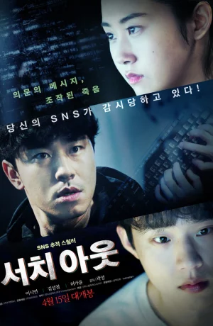 Дорама Розыск онлайн