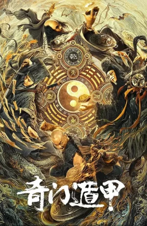 Дорама Тысяча лиц Дуньцзя онлайн