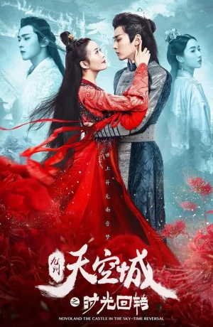 Дорама Новоландия: Замок в небесах - Время вспять онлайн