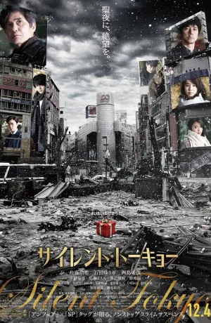 Дорама Тихий Токио онлайн