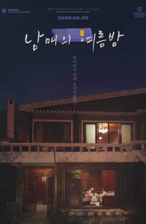 Дорама Лето у дедушки онлайн