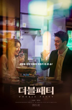 Дорама Двойной бургер онлайн