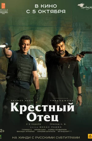 Дорама Крестный отец онлайн