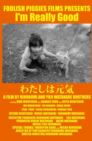 Дорама Я действительно хороша онлайн