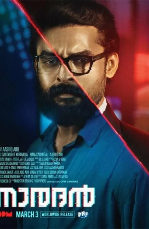 Дорама Мы делаем новости онлайн