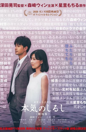 Дорама Настоящее. Фильм онлайн