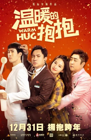 Дорама Тёплое объятие онлайн