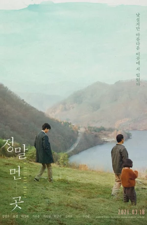 Дорама Отдалённое место онлайн