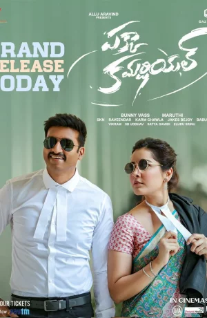 Дорама Рекламный ролик Пакка онлайн