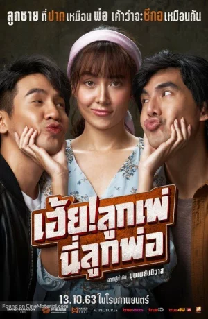 Дорама О боже! Отец онлайн