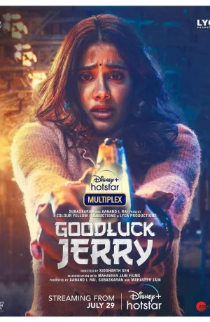 Дорама Удачи, Джерри онлайн