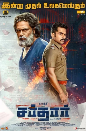 Дорама Сардар онлайн