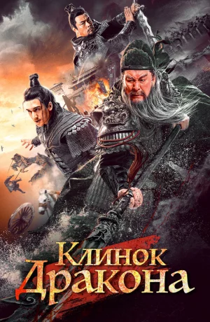 Дорама Рыцари доблести онлайн