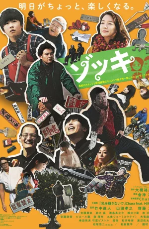 Дорама Дзокки онлайн