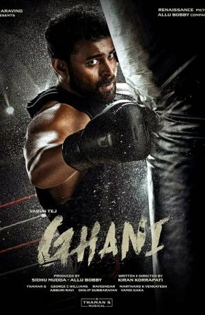 Дорама Гхани онлайн