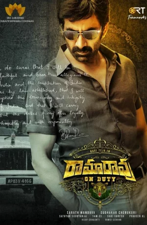 Дорама Рама Рао на дежурстве онлайн