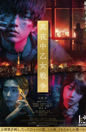 Дорама Полночная женская война онлайн