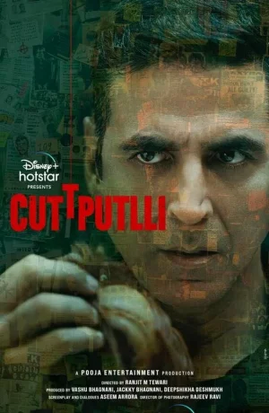 Дорама Марионетка онлайн