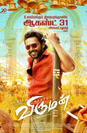 Дорама Вируман онлайн