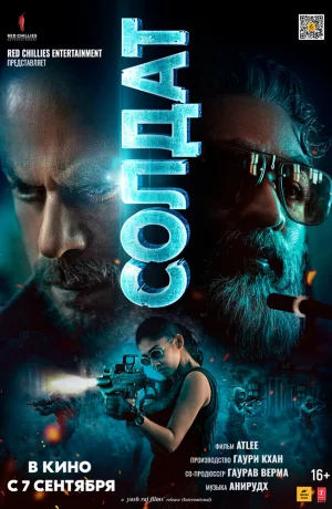 Дорама Солдат онлайн