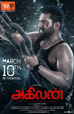 Дорама Агилан: Король Индийского океана онлайн