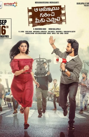 Дорама Всё это не я онлайн