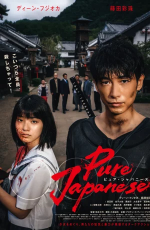 Дорама Чистый японец онлайн