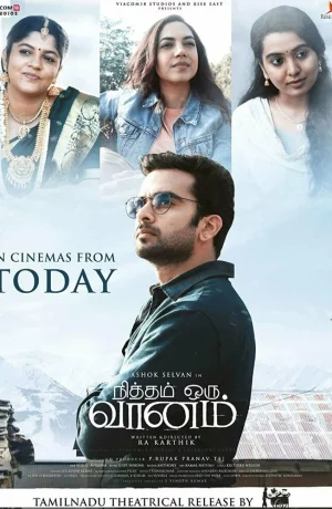 Дорама Бескрайнее небо онлайн