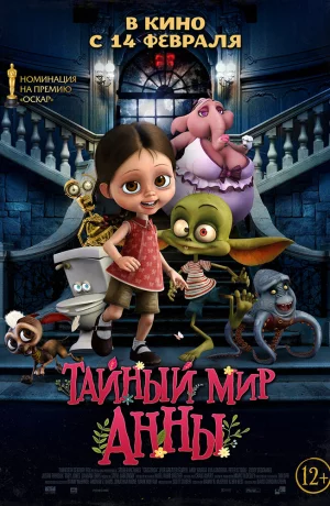 Дорама Тайный мир Анны онлайн