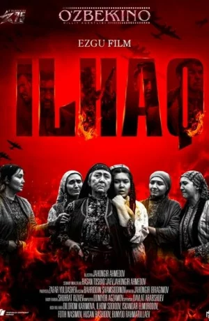 Дорама Илхак онлайн