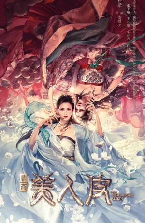 Дорама Кожа красавицы онлайн