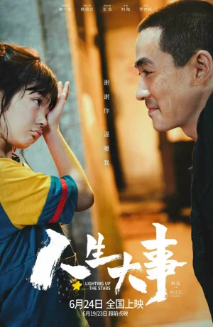 Дорама Зажигая звёзды онлайн